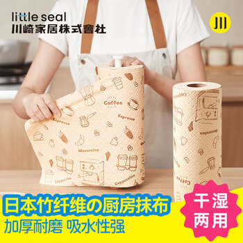 Little seal懒人抹布一次性抹布25cm洗碗布厨房用纸巾干湿两用洗碗巾2卷100片