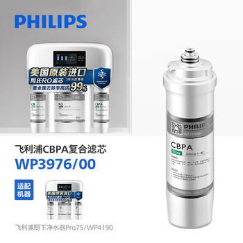 飞利浦（PHILIPS）家用净水器原装活性炭滤芯 WP3976/00（适配设备WP4110/WP4170/WP4190/PRO75/PRO500）