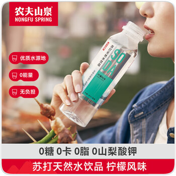 农夫山泉苏打天然水饮品 柠檬味 410ml*5瓶装【非原箱】