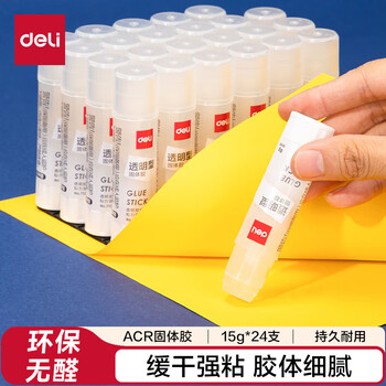 得力(deli)15gACR固体胶 高粘果冻色透明胶棒 无甲醛强力胶水 学生文具 24支 办公用品 7107