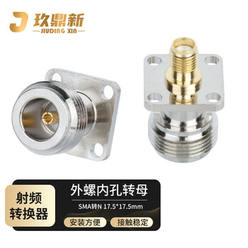 玖鼎新 SMA转N型同轴射频转接头DC3GHZ高频连接头 SMA外螺内孔转N母头法兰 17.5*17.5mm SMA/N-KKF1