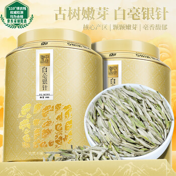 中谷御品白茶特级白毫银针高山古树单芽嫩芽送礼臻品端午节茶叶礼盒250g
