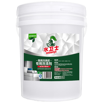 水卫士商用洗碗机洗涤剂 饭店厨房餐厅洗碗专用清洁剂食堂大桶洗涤剂20L