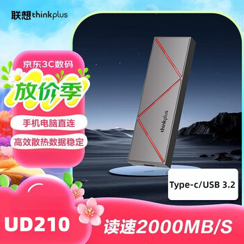 联想 2TB 移动固态硬盘 Type-c USB 3.2 2000MB/s高速双接口手机直连笔记本 UD210系列