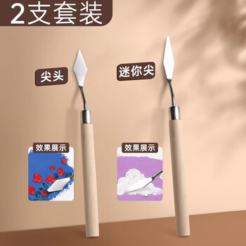 丹可林油画棒专用刮刀初学者画画工具套装平头小号迷你尖头油画刀重彩软性调色刀油彩肌理刀2支迷你尖