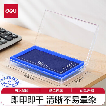 得力（deli）蓝色9864 137*88mm方形快干印台印泥清晰印记财务用品办公用品