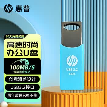 惠普（HP）128GB USB3.2 Gen1 U盘 x712w  滑盖设计 时尚便携 学习办公投标电脑通用优盘