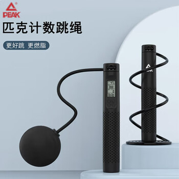 匹克跳绳 计数无绳跳绳 成人学生竞技负重跳绳健身器材 大球款黑色