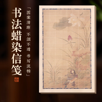 梅林笔庄加厚蜡染微喷宣纸毛笔书法纸楷书小楷瘦金体毛笔书法国风长卷空白作品纸纸落云烟2cm方格【20张】