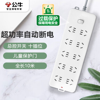公牛（BULL）插排10插位总控开关全长10米插线板插排GN-218