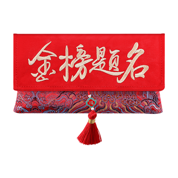 嘉然恒金榜题名红包中高考励志加油礼物利是封鼓励布艺升学宴万元大红包