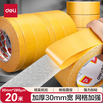 得力（deli）防风强力双面布基胶带防风加厚网格双面胶 30mm*20m*280μm  地毯无痕固定  1卷 30803