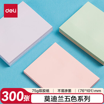 得力（deli）【价同618】300张5色浅调系列淡彩简约便利贴 76*101mm便签本/记事贴/ 自粘留言本办公用品 BT134