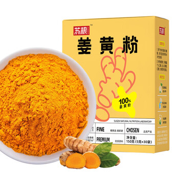 苏根 纯姜黄粉150g 肉桂粉咖啡专用 姜撞奶黄金奶健身调料烘焙冲