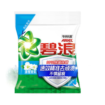 碧浪洗衣粉【实惠装】专研抗菌洁净除螨洗衣粉清雅茉莉2.75KG
