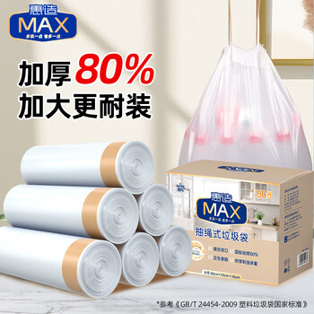 惠造抽绳垃圾袋白色50x55cm150只1.8丝超厚大号办公室家用厨房方便袋