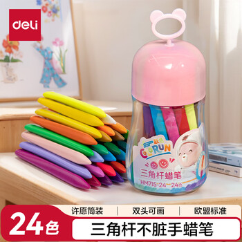 得力（deli）三角杆不脏手24色双头蜡笔可水洗儿童油画棒涂色笔HM715-24三角杆蜡笔(粉)美育工具毕业礼物