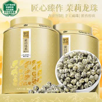 中谷御品茶叶茉莉花茶龙珠 2026新茶特级九窨浓香嫩芽送礼茶叶礼盒400g