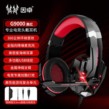 因卓（KOTION EACH）G9000 立体环绕音效头戴式耳机 电竞游戏网吧通用 吃鸡无畏契约FPS 3.5mm电脑笔记本耳麦 黑红