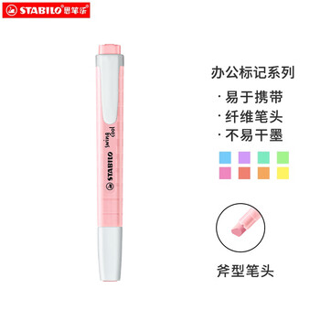 思笔乐（STABILO）乐酷马卡龙荧光笔手抄报叠黄色做笔记手账 275/129（牡丹粉）