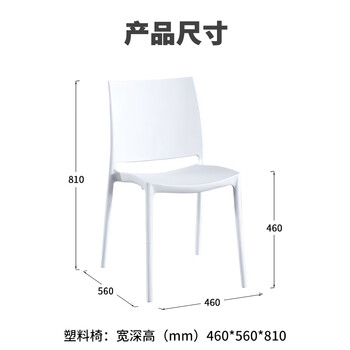 kuoson 塑料椅凳子休闲椅办公椅电脑椅餐椅户外椅白色(4张起拍) kuoson 塑料椅凳子休闲椅办公椅电脑椅餐椅户外椅白色(4张起拍)