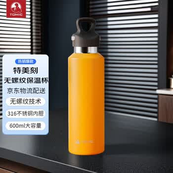 特美刻保温保冷杯男女学生大容量316L不锈钢水杯户外车载 橙色 600ml