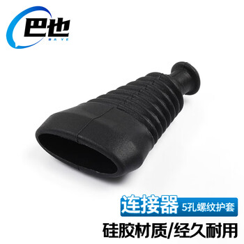 巴也 汽车防水连接器1.5系列 5芯防尘螺纹硅胶护套尾夹10个装 BY-JHT5W