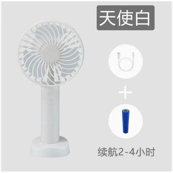 MIAOQIAOUSB便携充电小风扇多功能迷你手持风扇 定制logo天使白 X9手持风扇（企业购）