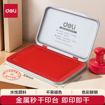 得力（deli）秒干印台104*71mm金属方形大号财务会计专用秒干印泥加秒干印油盘面90*56mm 办公用品红色9891
