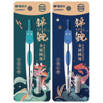 晨光（M&G）圆规绘图2.0学生金属圆规套装考试圆规(内附2B铅芯)颜色随机V-ACS908K7单个
