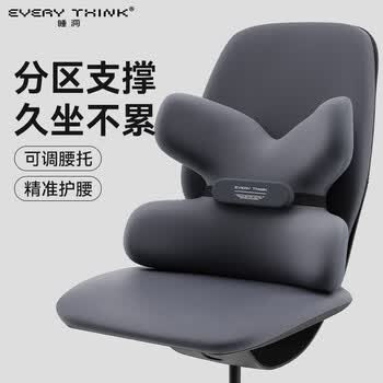 睡洞腰靠腰部靠垫靠背办公室汽车学生椅靠垫everythink腰托腰椎靠背垫