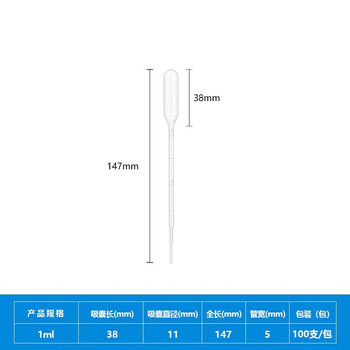 化科 实验室用 一次性滴管 一次性巴氏滴管一次性吸管 塑料吸管 1ml（100支/包）