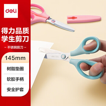 得力（deli）儿童剪刀剪子小学生安全手工小剪刀包胶圆头美工剪刀文具一年级幼儿园3-6岁 蓝色6074