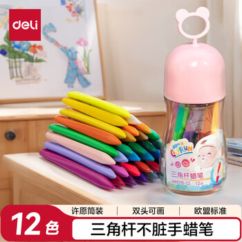得力（deli）12色/筒(粉）不脏手三角杆双头蜡笔可水洗儿童油画棒涂色笔棒HM715-12色美育工具