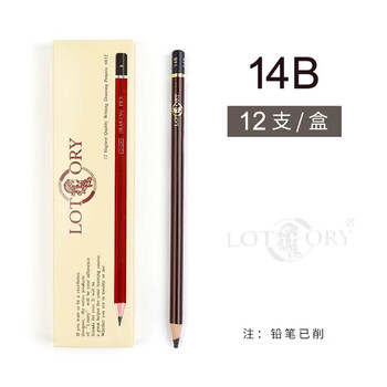 老人头（lotory）素描铅笔专业美术手绘速写专用初学者考试画画工具14B-12支/盒