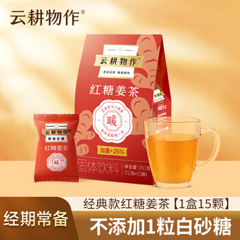 云耕物作红糖姜茶大姨妈独立包装小袋装经期例假生理期驱寒姜茶送女友180g