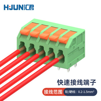 汇君 快速接线端子免焊按压式电线连接器并线B型可拼接对接端子 5P-间距3.5mm