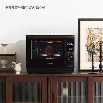 东芝（TOSHIBA）XD5000CNB珍珠水波炉pro轻奢款进口微蒸烤炸一体机变频微波炉蒸烤箱空气炸AI石窑烤30L
