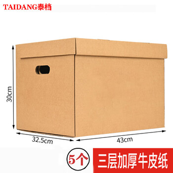 泰档档案箱空白档案专用箱会计凭证档案箱空白连体带盖纸箱 43*32.5*30cm 【5个装】 K43325305