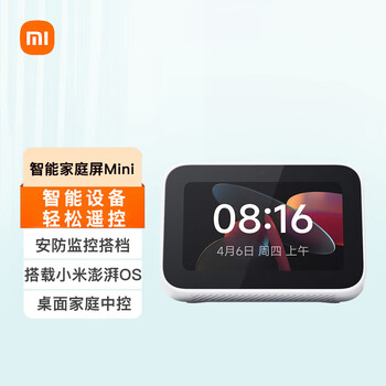 小米智能家庭屏Mini 家用智能蓝牙音箱小巧智能屏 桌面家庭中控 小爱触屏音箱 搭载小米澎湃系统