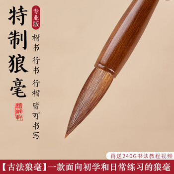 檀烨轩纯狼毫毛笔小号书法专用专业级书法毛笔中楷行书大师级湖笔传统特质毛笔单支