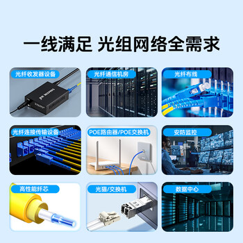 山泽 光纤跳线 LC-LC工程电信级单模双芯3.0线径UPC光纤尾纤 阻燃低烟无卤 机房光纤网线 5米G1-LCLC05 山泽 光纤跳线 LC-LC工程电信级单模双芯3.0线径UPC光纤尾纤 阻燃低烟无卤 机房光纤网线 5米G1-LCLC05