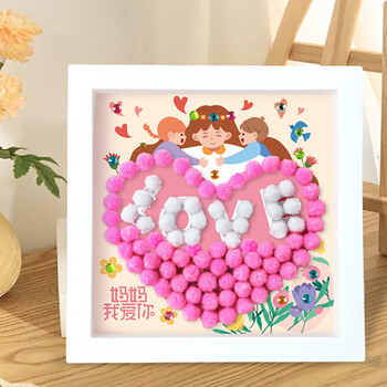 博教（BOJIAO）儿童手工diy毛球画贴钻粘贴画制作材料包母亲节礼物实用创意自制钻石贴画相框幼儿园 妈妈我爱你