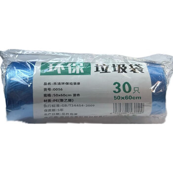 鑫虹乐洁（XHLJ）1.4丝加厚环保垃圾袋50*60cm30个/卷平口式5卷一组150只 蓝色0056