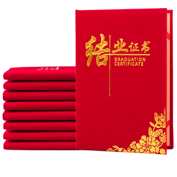 Touch Fish 结业证书奖状封皮证书外壳空白内芯烫金红色绒面进修培训 大12K结业证书（10本装）附20张内芯