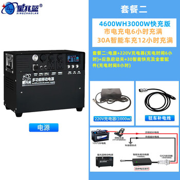 星兆蓝（XINGZHAOLAN）4.6度3000W户外移动电源220v快充便携蓄电池自驾游大容量大功率磷酸铁锂车载露营便携应急电源13
