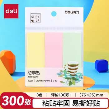 得力（deli）300张3色分条便利贴便签纸 76*25mm记事贴66306