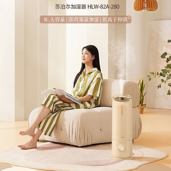 苏泊尔  ZMD安心系列加湿器 立式8L大水箱麦饭石净水加湿器 HLW-82A-280