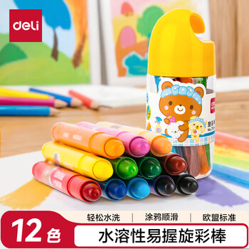 得力（deli）12色水溶性油画棒画笔丝滑蜡笔炫彩棒美术工具彩笔幼儿绘画筒装72054