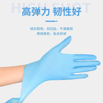 邦亿客一次性丁腈手套 NBR劳保防护实验工业清洁 XL加大码高弹白色100只